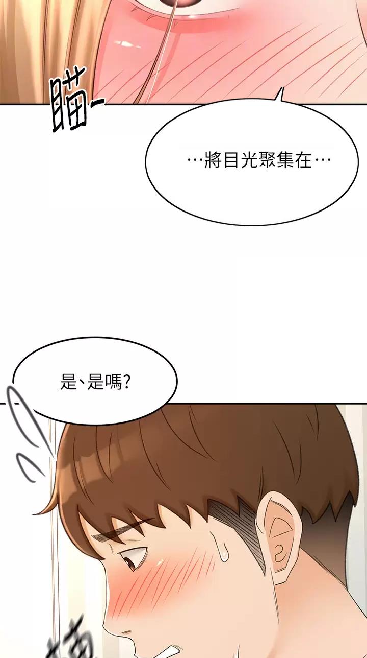 无尘剑道馆/剑道学姐漫画-第110话在线阅读-PMP漫画漫画,第97话5图