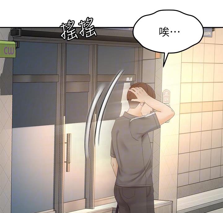 剑道学姐无删减漫画,第40话4图