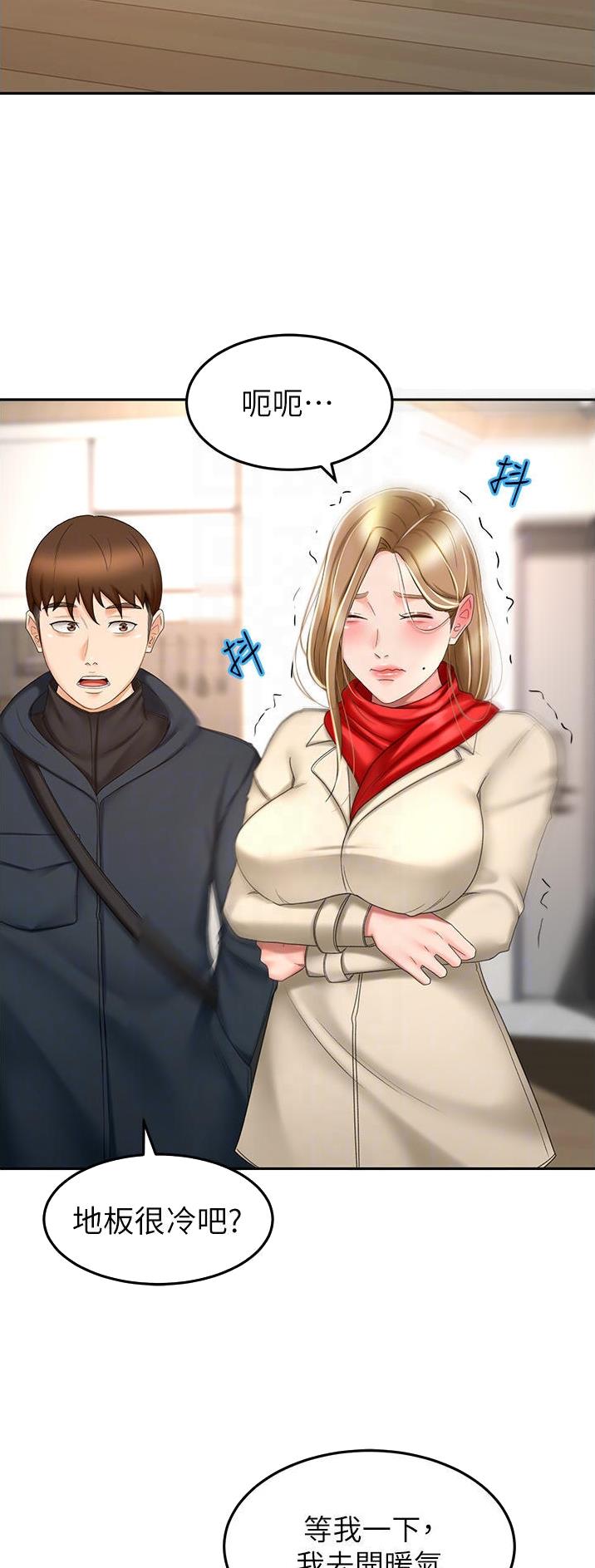 主角叫剑无尘是什么小说漫画,第116话4图