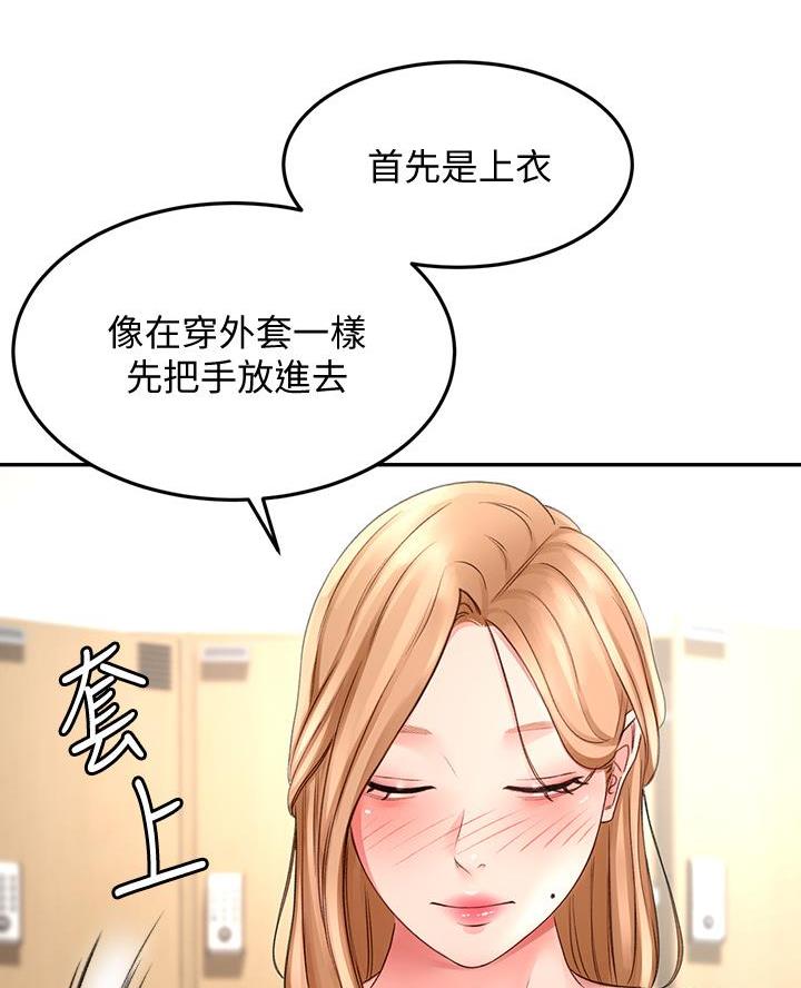 剑道尘心的介绍漫画,第52话5图