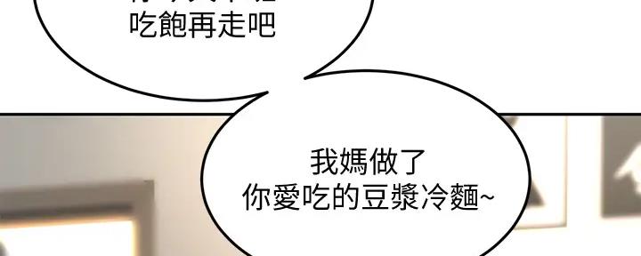 无尘剑客漫画,第20话2图