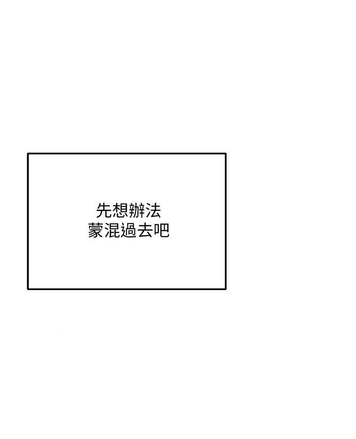 红尘剑客漫画,第50话2图