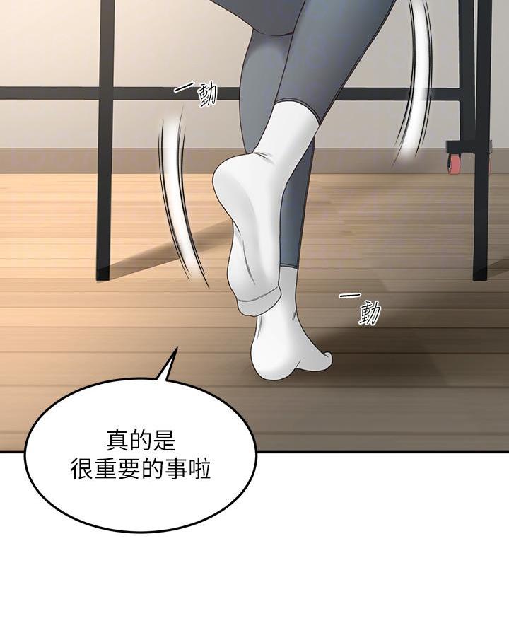 无尘剑道馆/剑道学姐漫画-第110话在线阅读-PMP漫画漫画,第63话5图