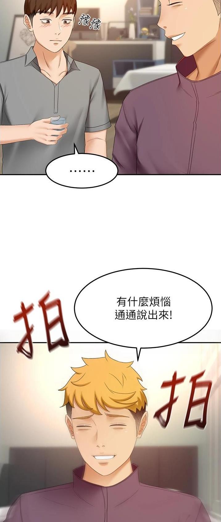 红尘剑客漫画,第109话4图