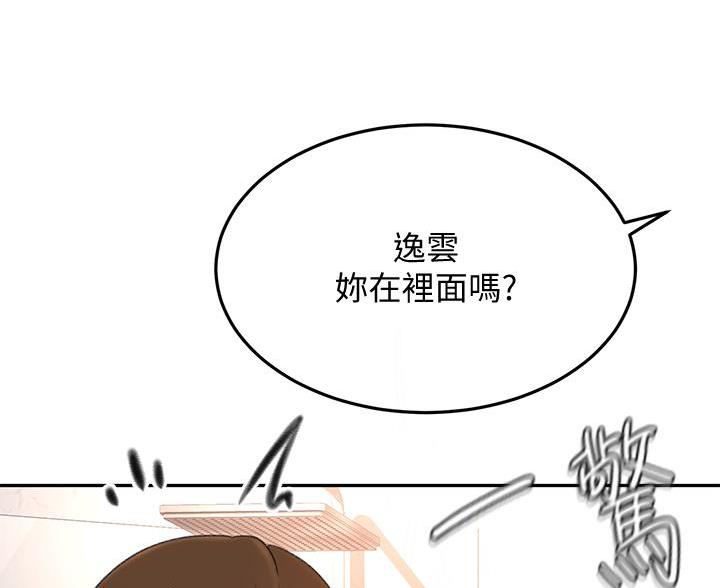 无尘剑道馆/剑道学姐漫画-第110话在线阅读-PMP漫画漫画,第78话3图