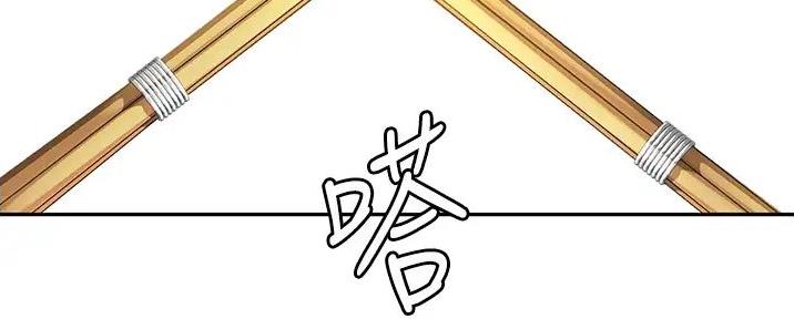 无尘剑道馆/剑道学姐漫画-第110话在线阅读-PMP漫画漫画,第8话3图