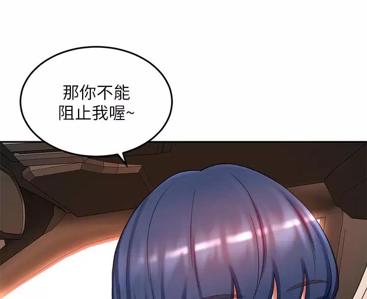 无尘剑客漫画,第87话3图