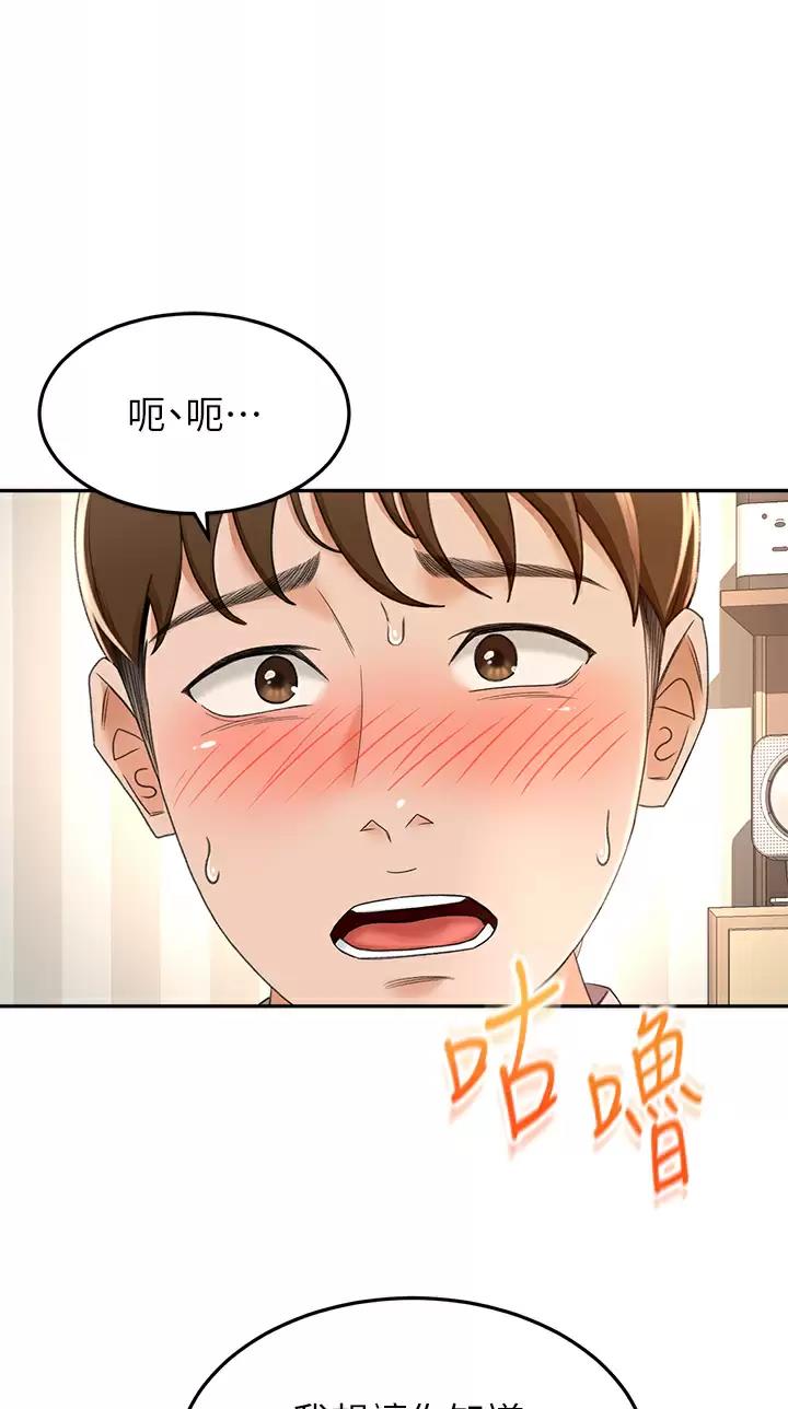 无尘剑道馆/剑道学姐漫画-第110话在线阅读-PMP漫画漫画,第97话1图
