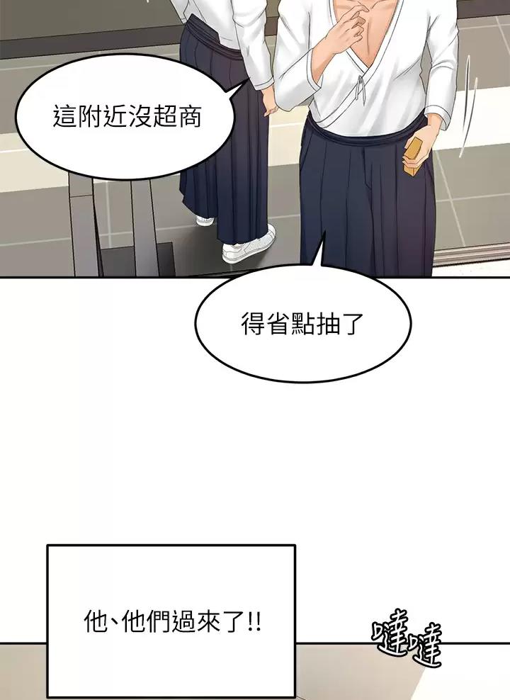 剑仁小说主角道无尘漫画,第92话3图