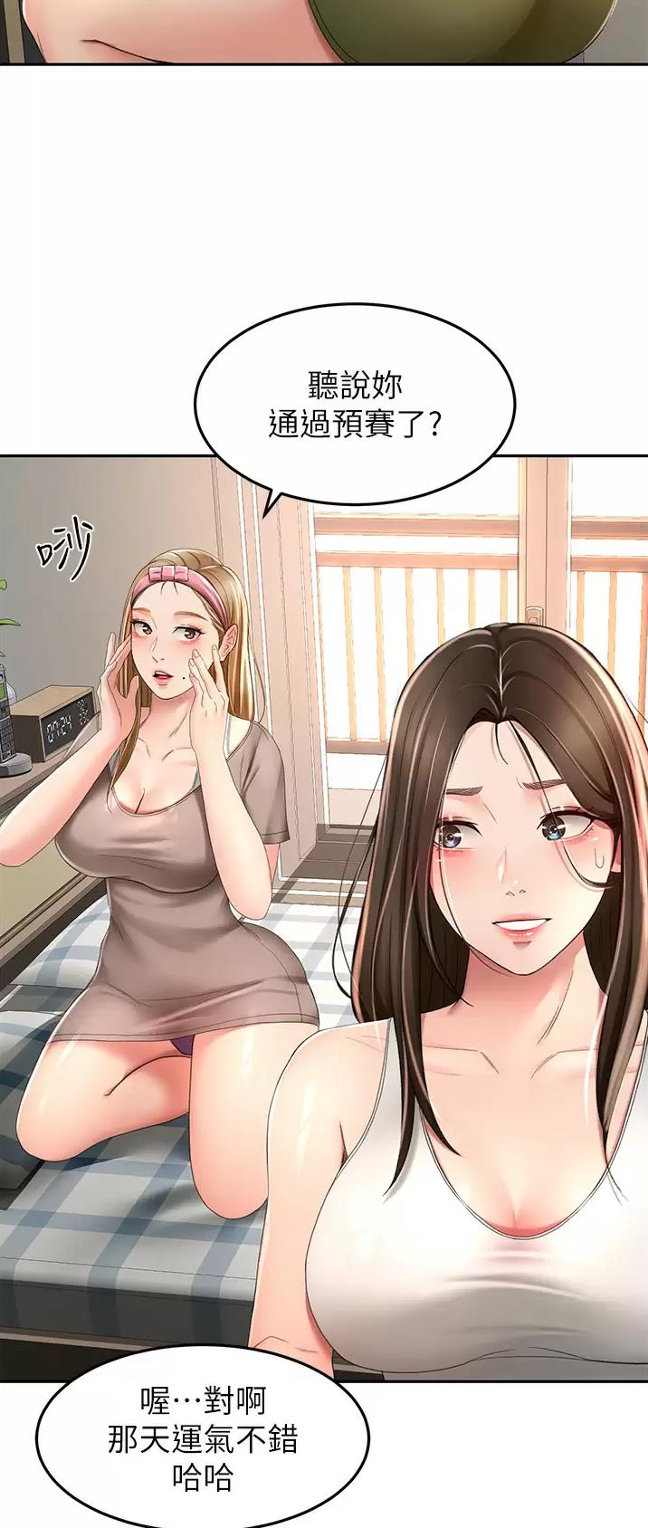 剑无尘是哪部小说人物漫画,第104话2图