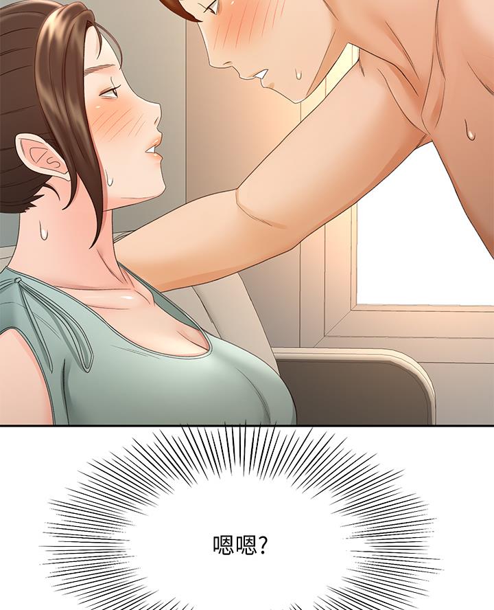 剑无尘小说漫画,第71话3图
