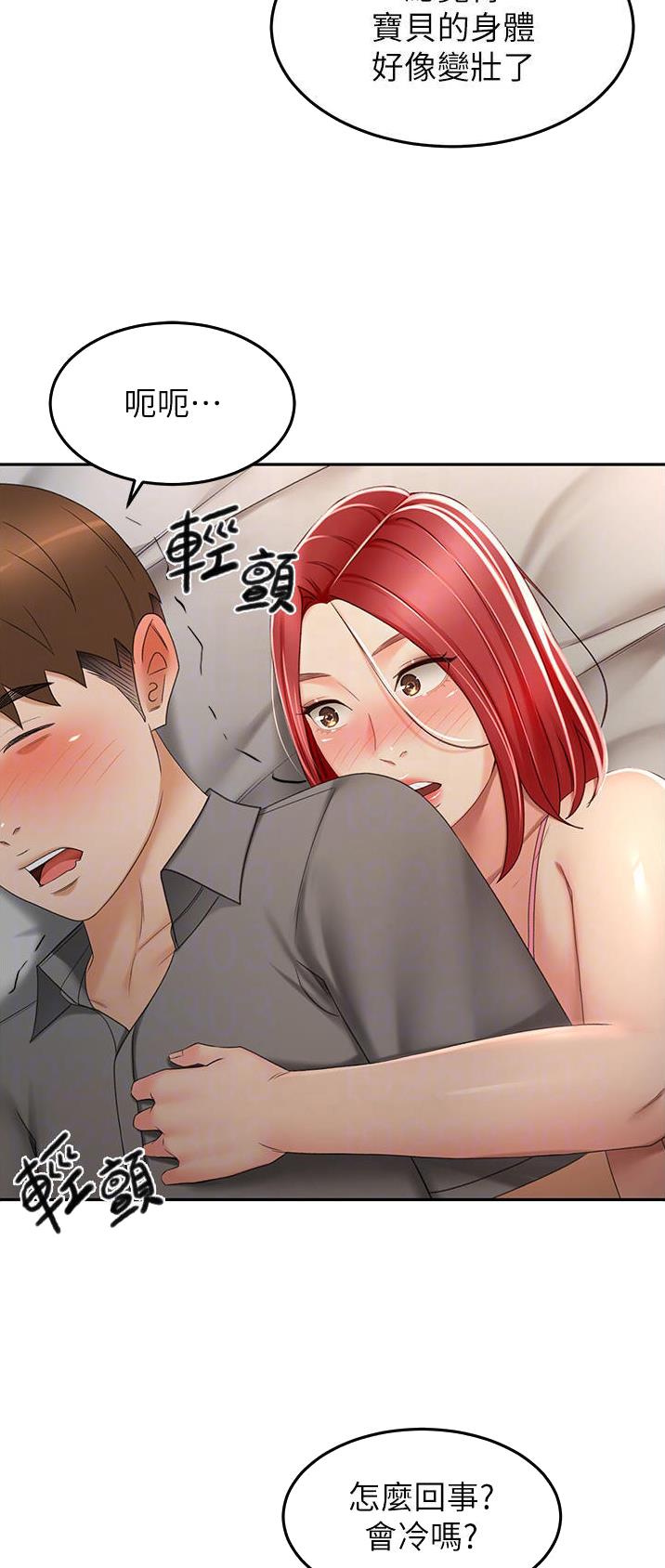无尘剑客漫画,第110话5图