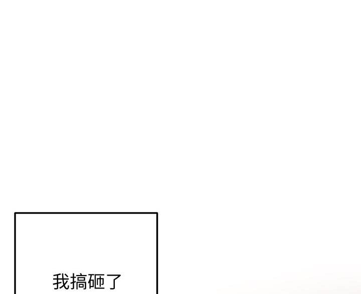 小说主人公叫剑无尘漫画,第35话1图