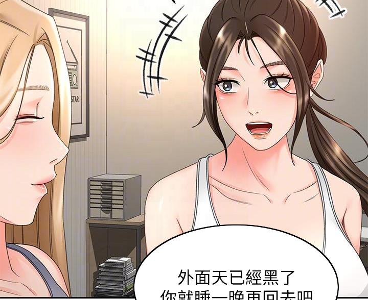 剑尘道途漫画,第80话2图