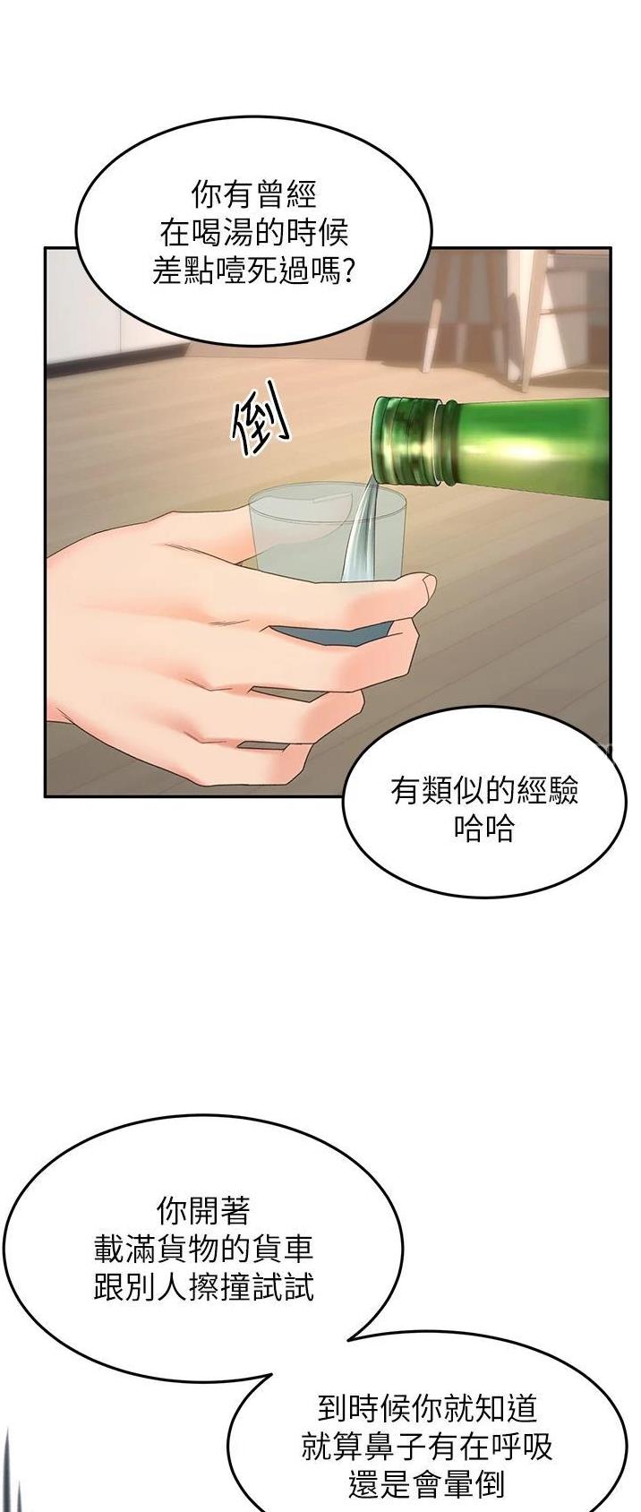 红尘剑客漫画,第109话2图
