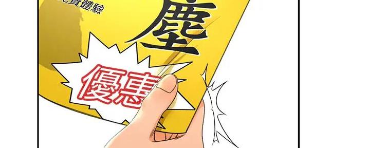 无尘剑道馆/剑道学姐更新时间漫画,第12话3图