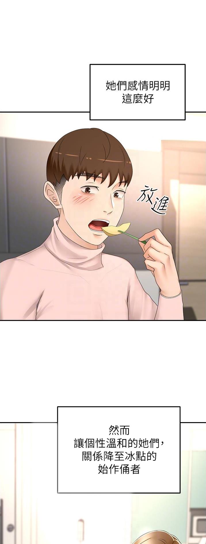 红尘剑客漫画,第123话3图