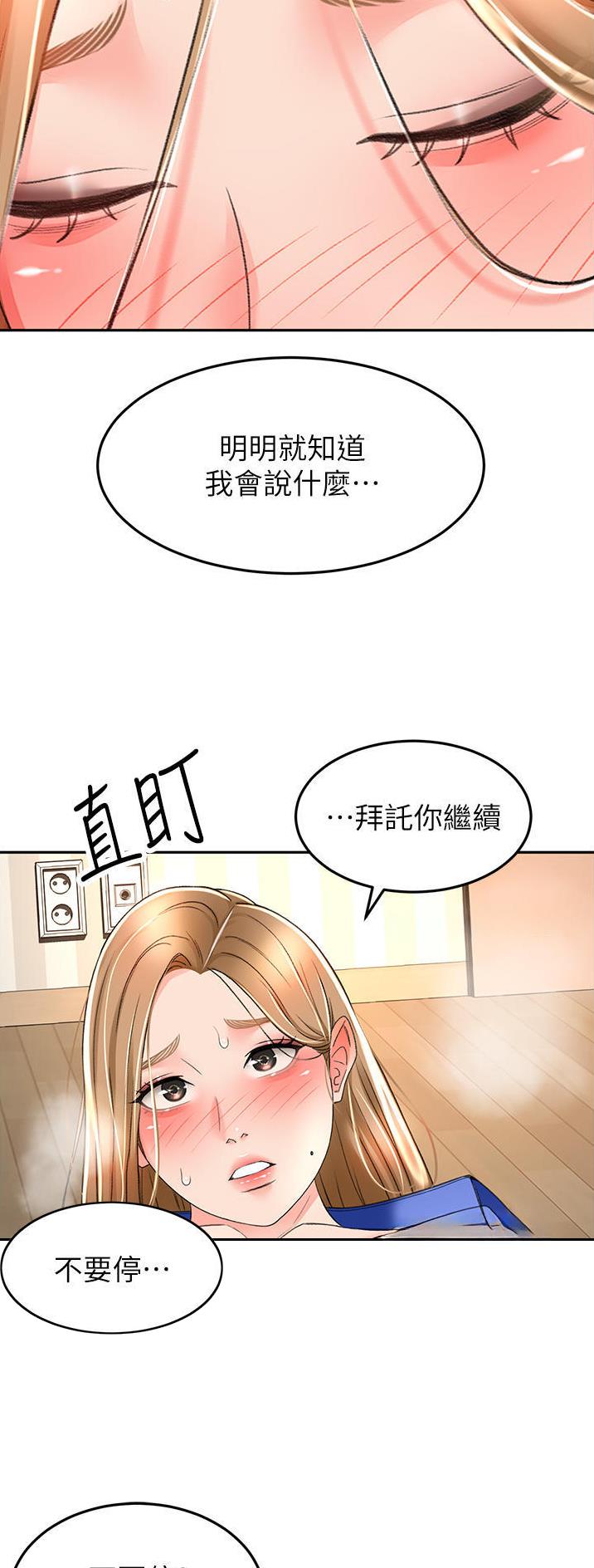 无尘剑道馆/剑道学姐漫画-第52话在线阅读-PMP漫画漫画,第118话2图