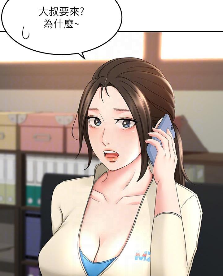 无尘剑道馆/剑道学姐漫画-第110话在线阅读-PMP漫画漫画,第63话3图