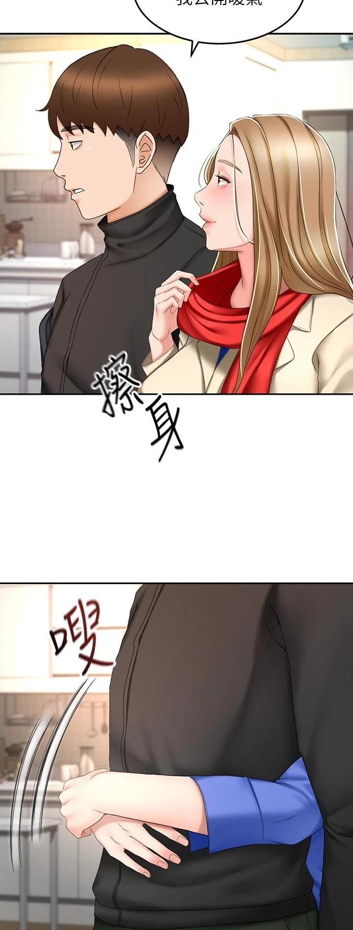 主角叫剑无尘是什么小说漫画,第116话5图
