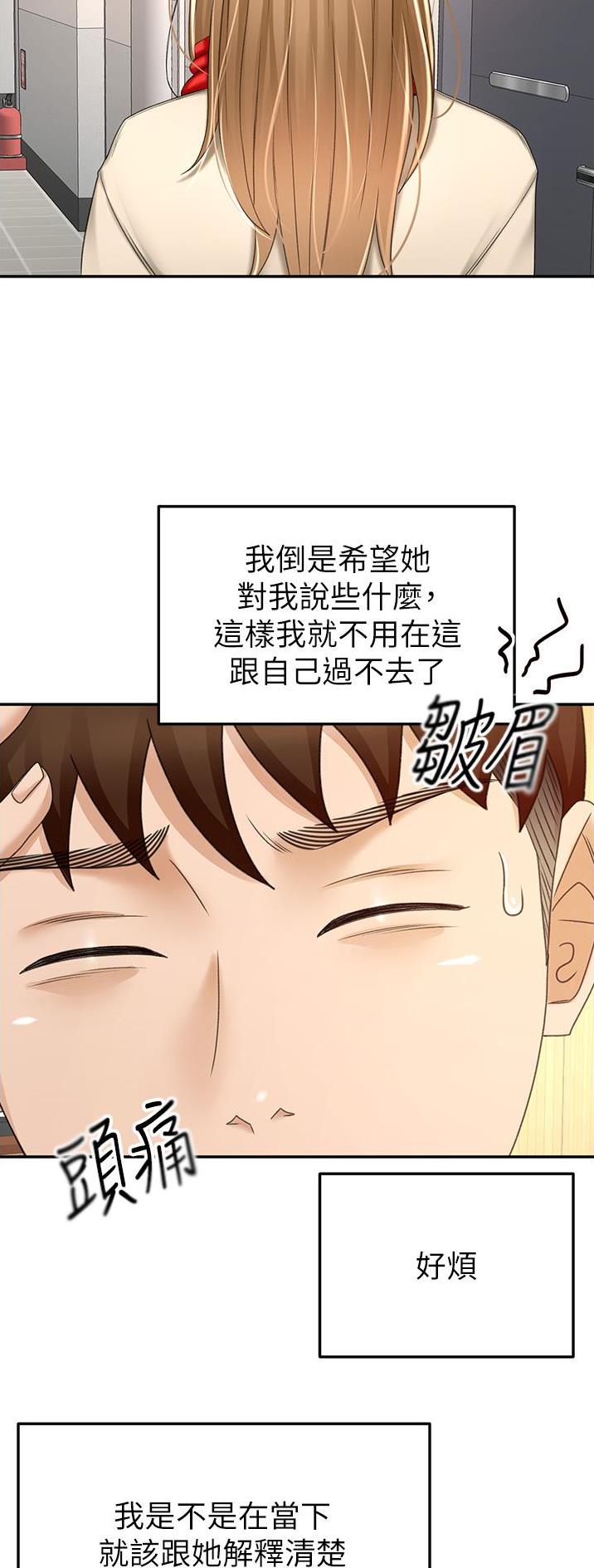 红尘剑客漫画,第120话4图