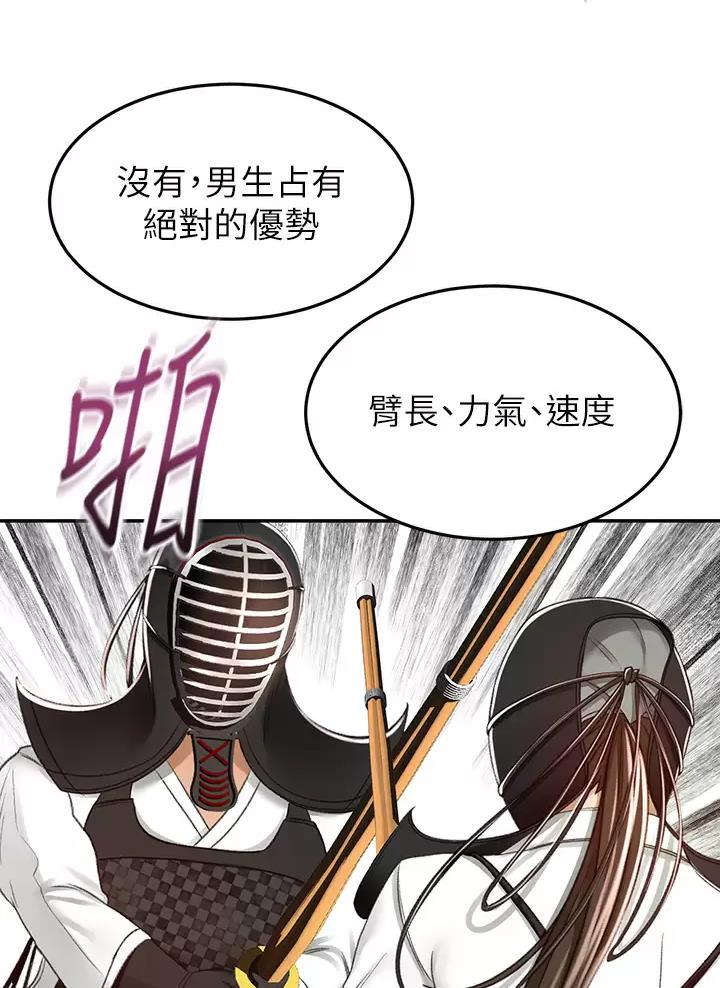 主角叫剑无尘是什么小说漫画,第90话4图