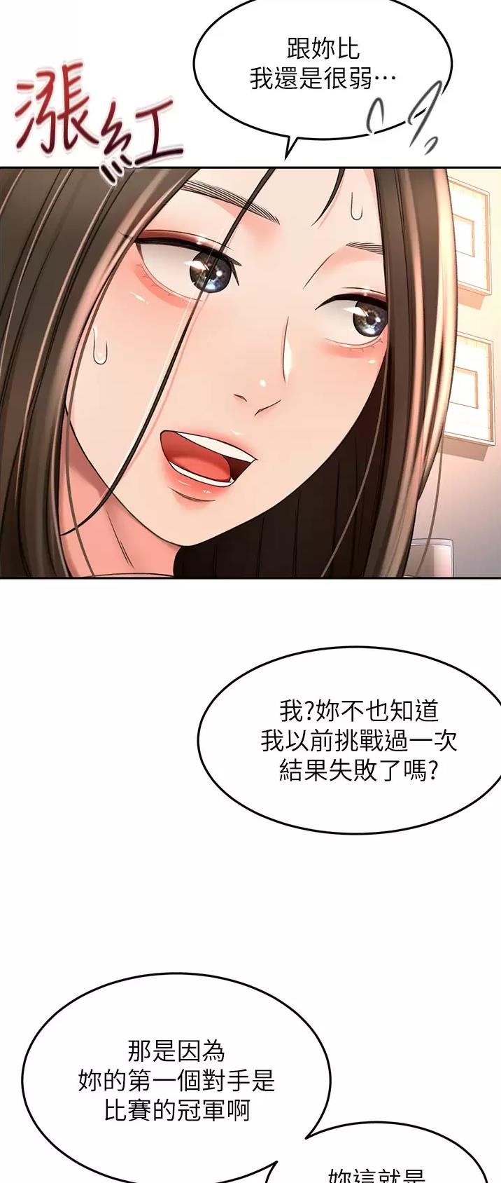 剑无尘是哪部小说人物漫画,第104话4图