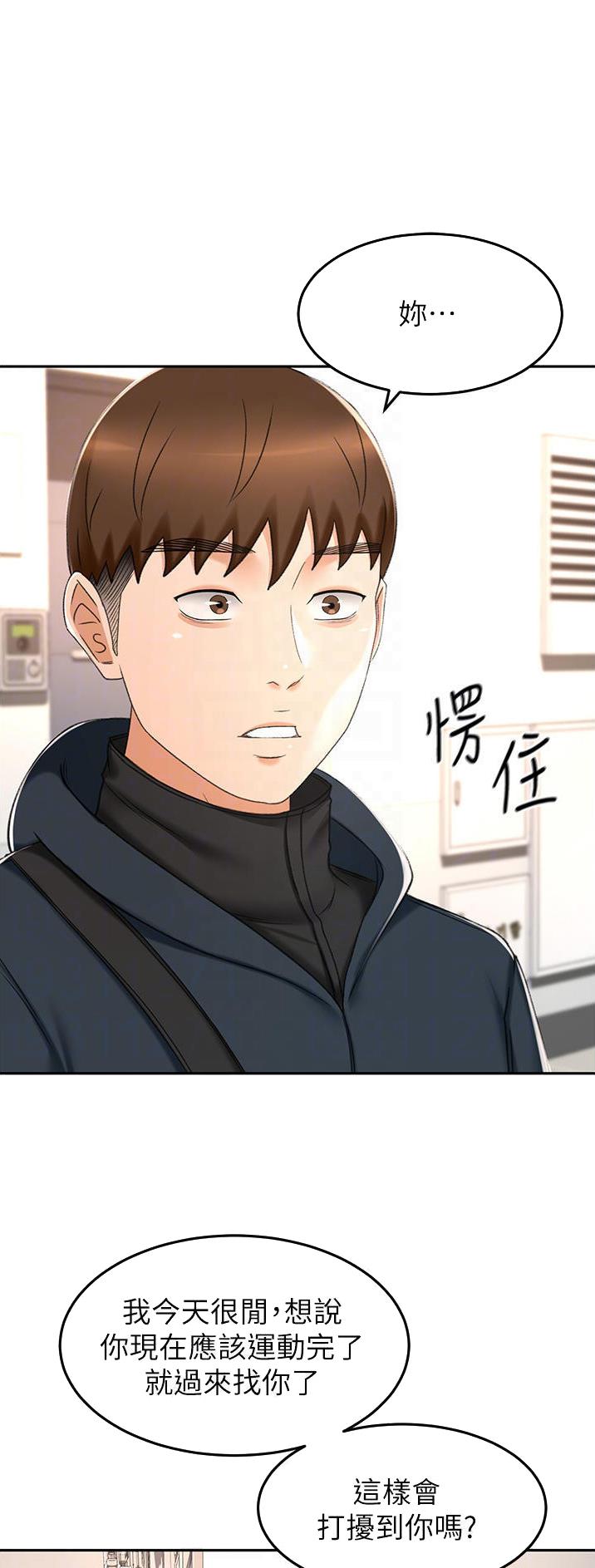 主角叫剑无尘是什么小说漫画,第116话1图