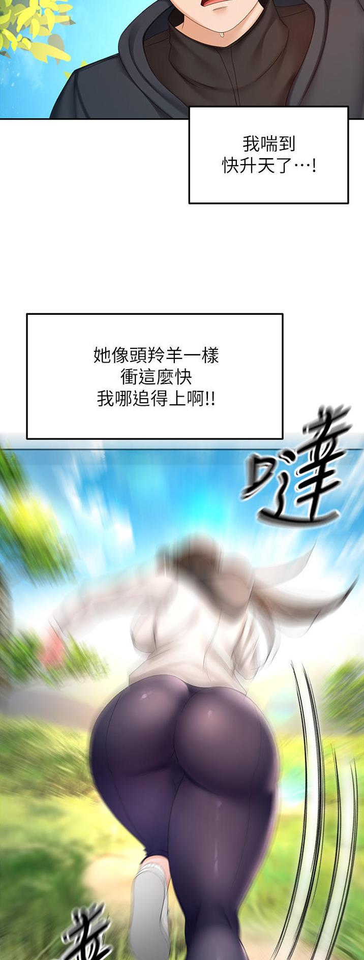 无尘剑客漫画,第113话3图