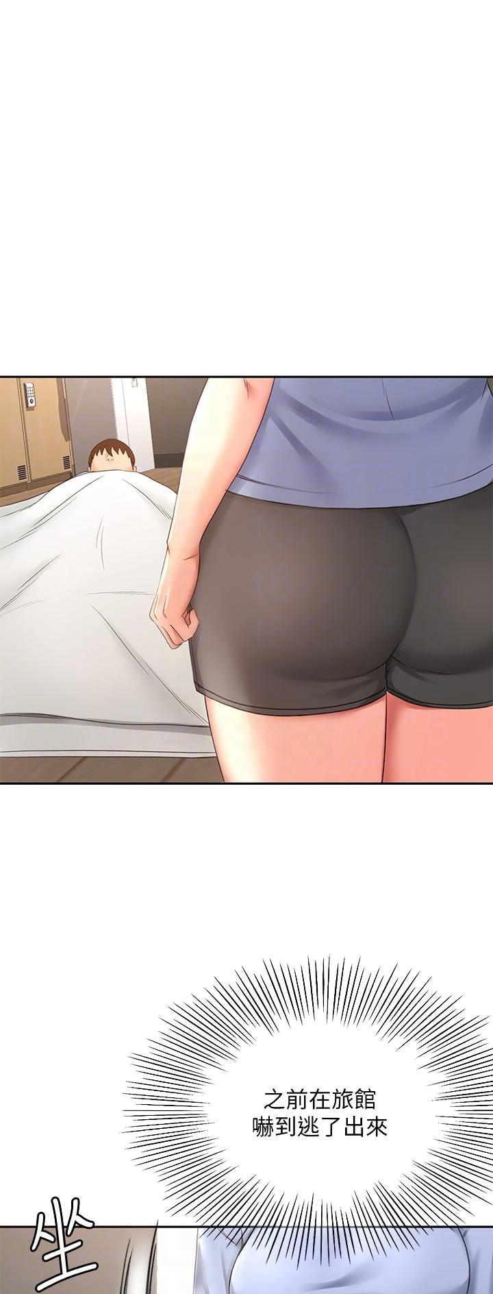 小说剑无尘漫画,第44话1图