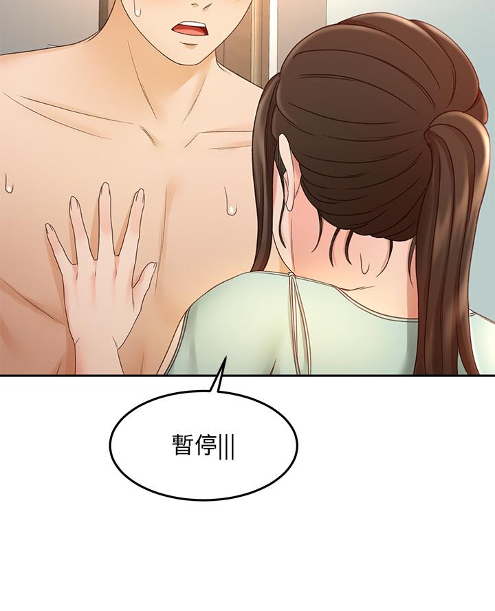 剑无尘小说漫画,第71话5图