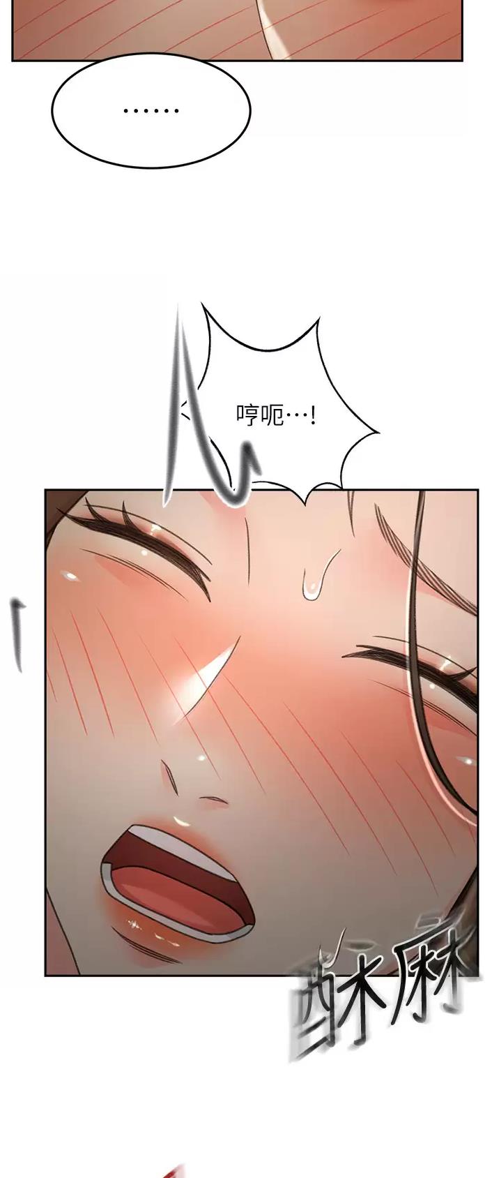 剑仁小说主角道无尘漫画,第105话4图