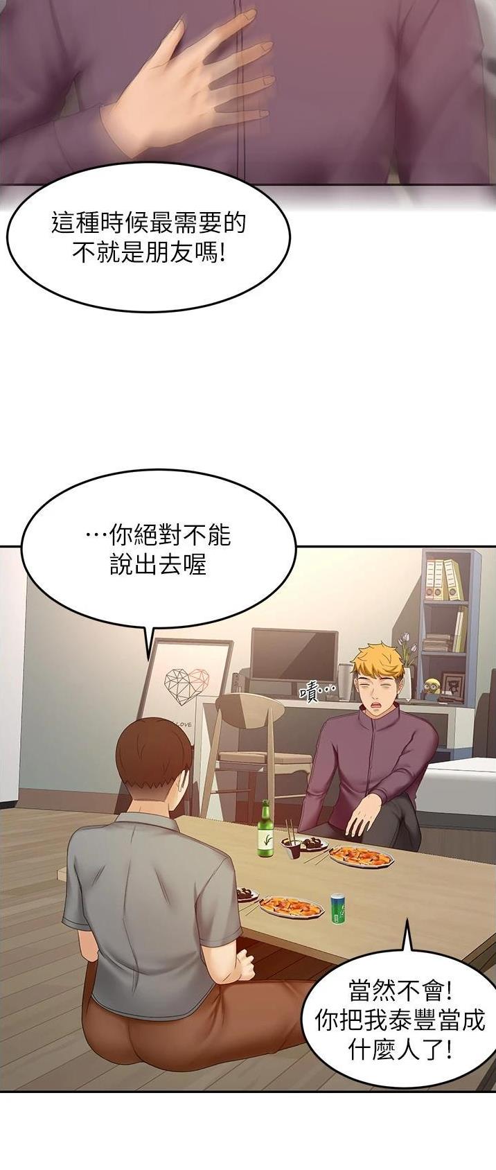 红尘剑客漫画,第109话5图