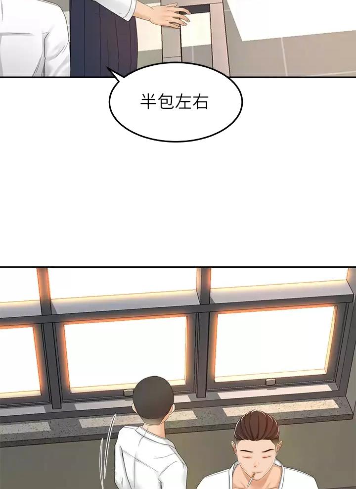 剑仁小说主角道无尘漫画,第92话2图