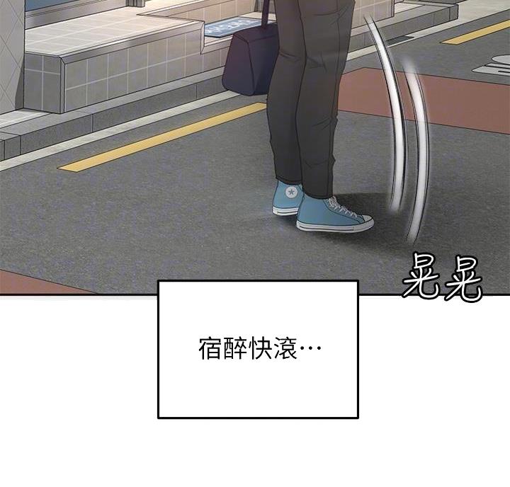 剑道学姐无删减漫画,第40话5图