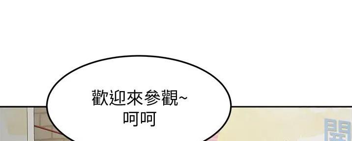 无尘剑道馆/剑道学姐更新时间漫画,第12话5图