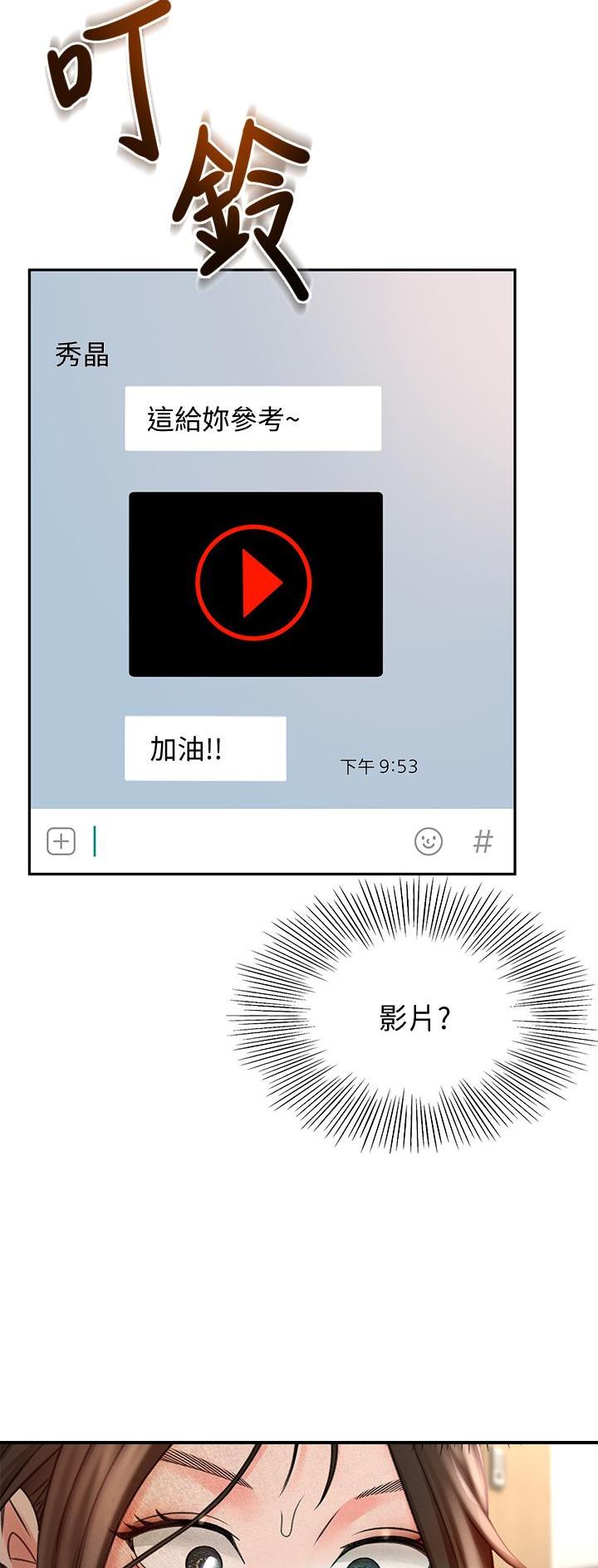 红尘剑客漫画,第45话5图