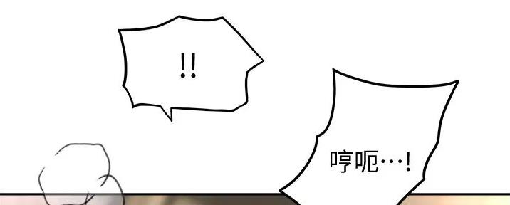 无尘剑道馆/剑道学姐漫画-第110话在线阅读-PMP漫画漫画,第18话5图