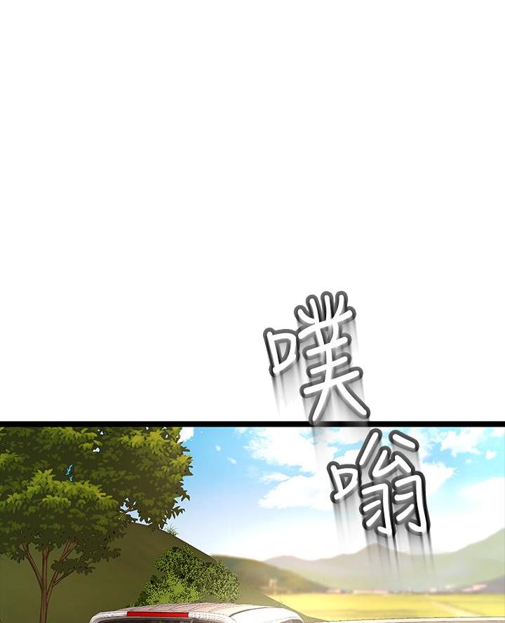 剑仁小说主角道无尘漫画,第51话1图