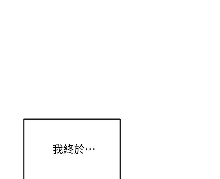 无尘剑客漫画,第37话1图