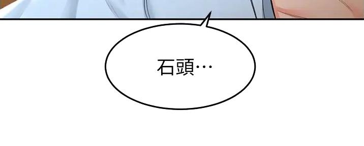 剑无尘小说漫画,第10话5图