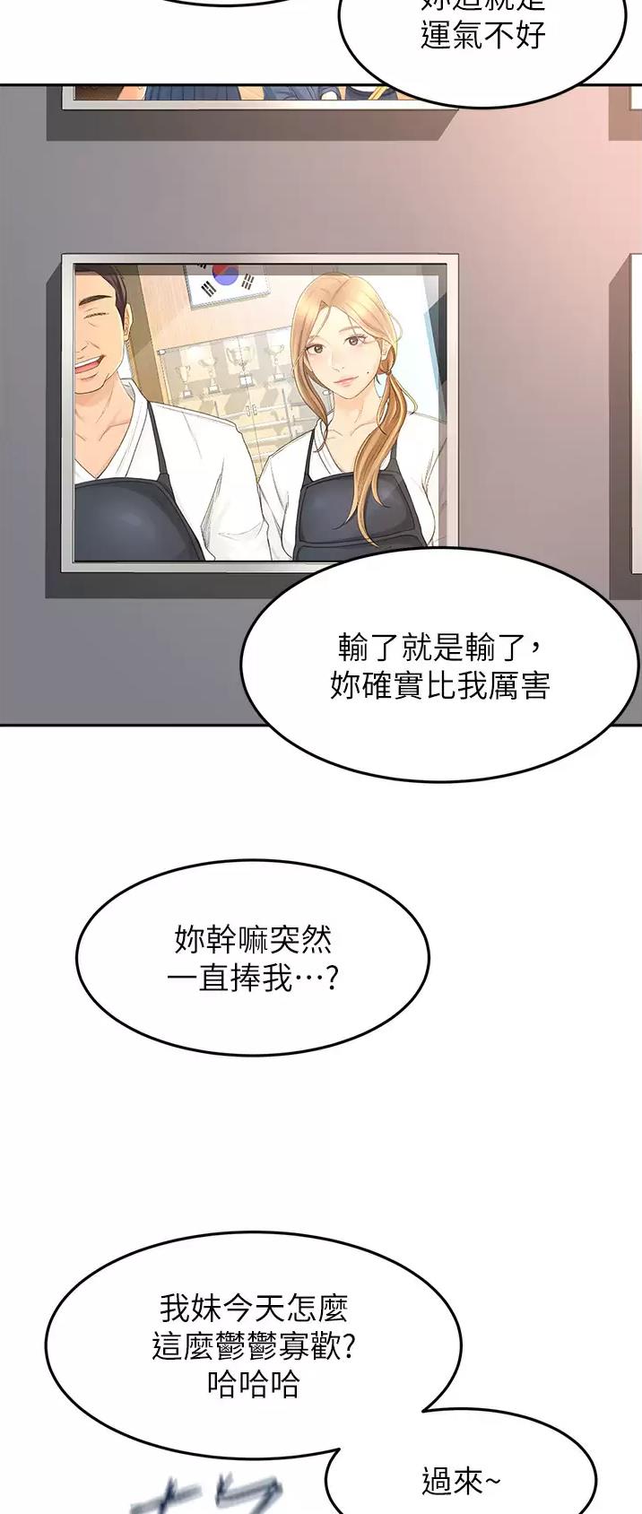 剑无尘是哪部小说人物漫画,第104话5图