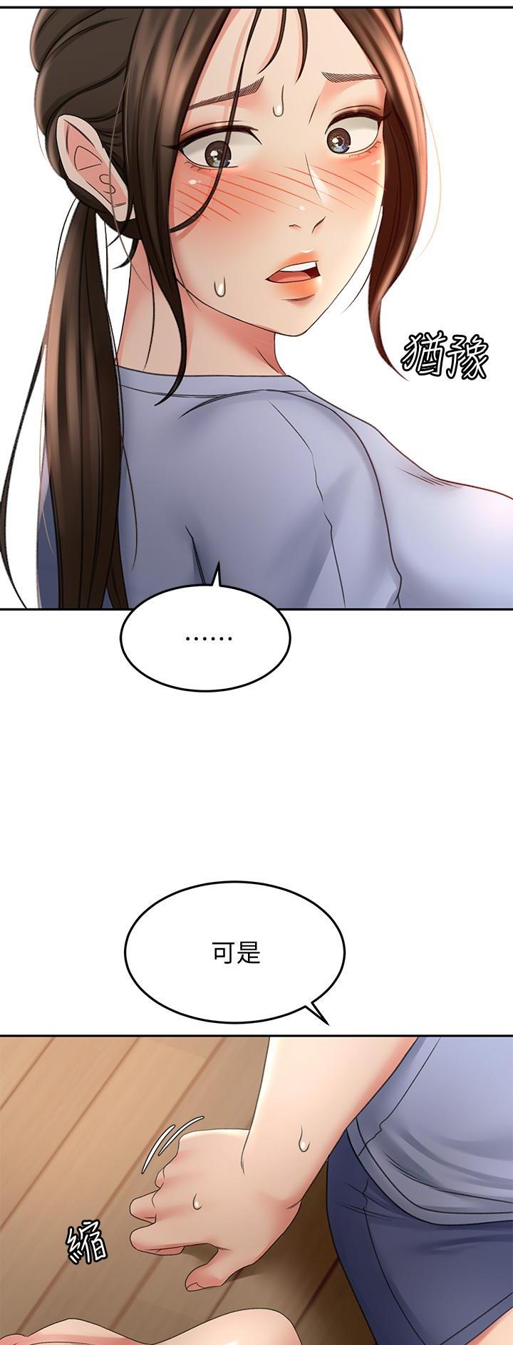 红尘剑客漫画,第45话2图