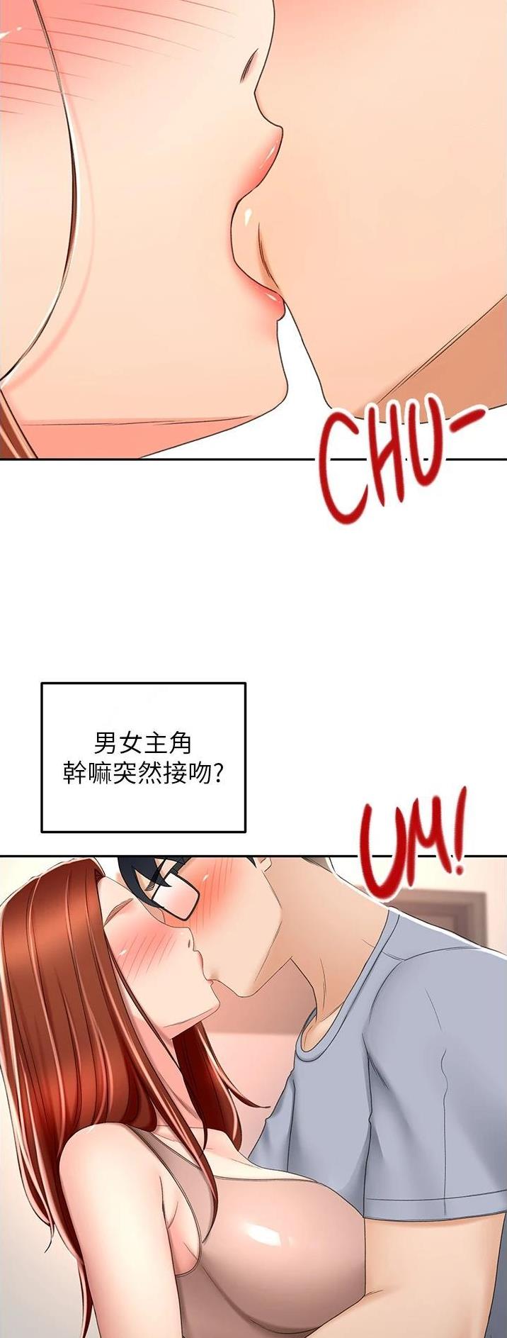 无尘剑图片漫画,第117话5图