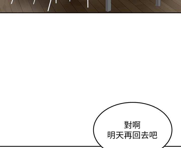 剑尘道途漫画,第80话5图