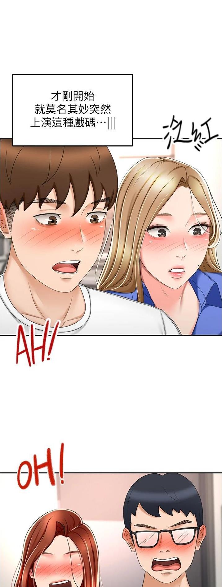 无尘剑图片漫画,第117话3图
