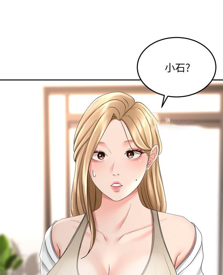 红尘剑客漫画,第49话4图