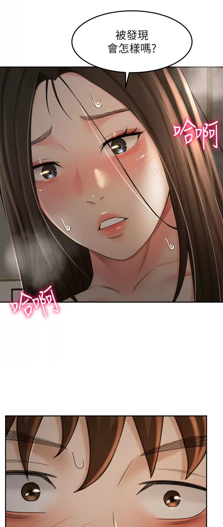 剑仁小说主角道无尘漫画,第105话3图