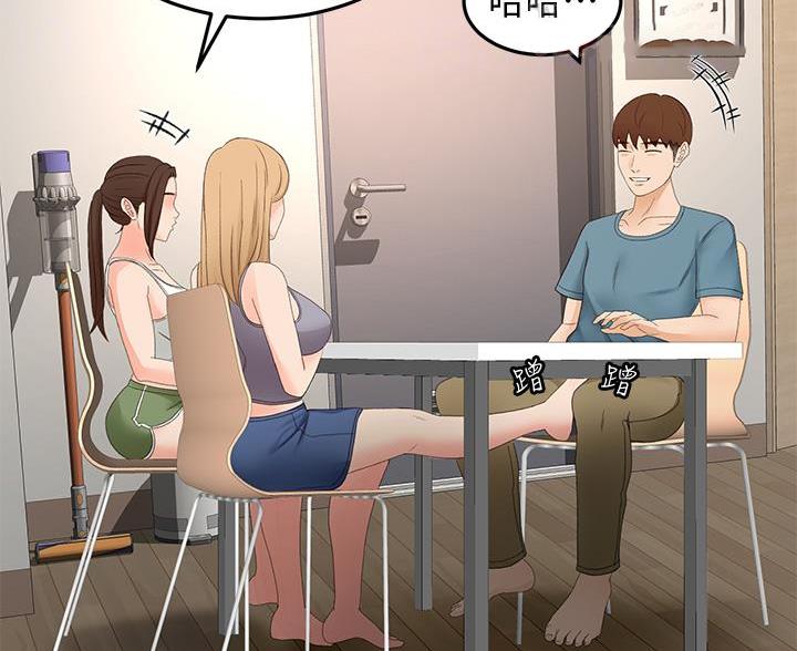 剑尘道途漫画,第80话4图