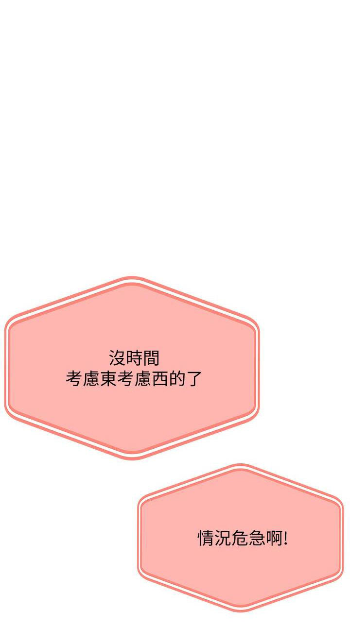 红尘剑客漫画,第45话1图
